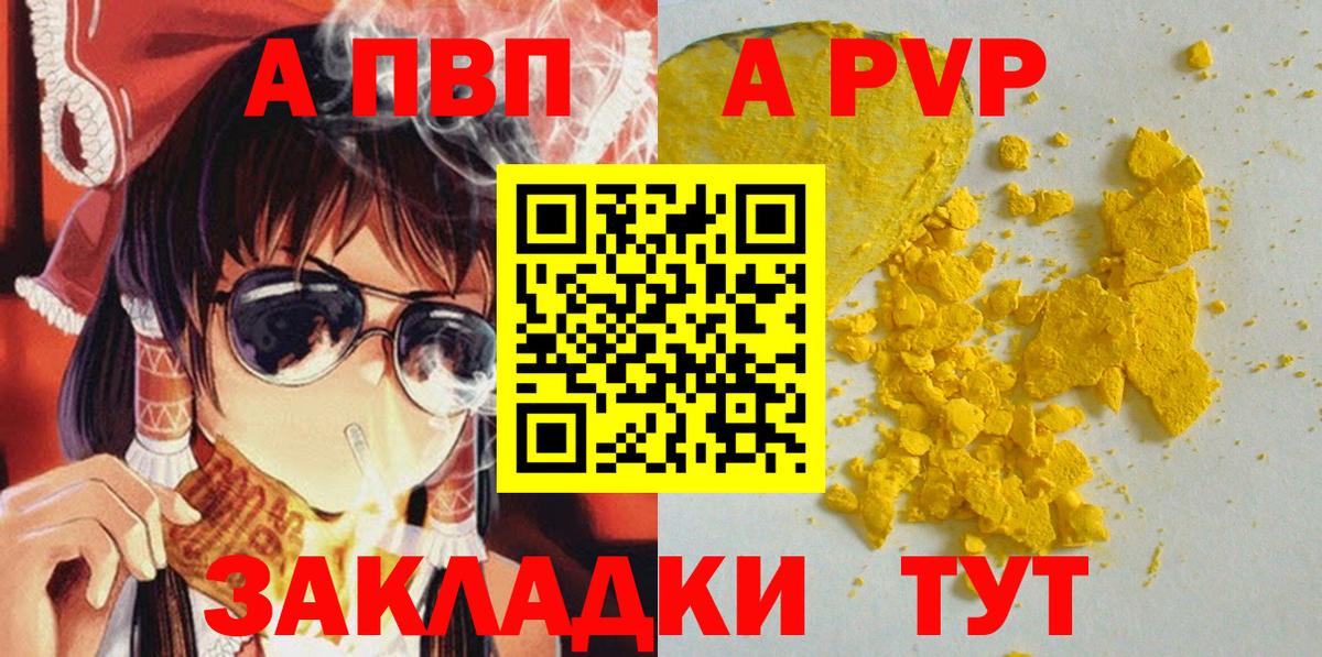 Alpha PVP Crystall Строитель
