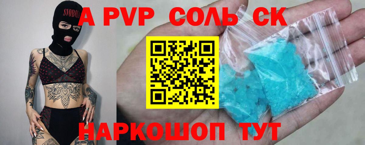Alpha-PVP Crystall  Alpha-PVP  Строитель  Alpha-PVP Crystall  А ПВП мука  Вход с VPN 