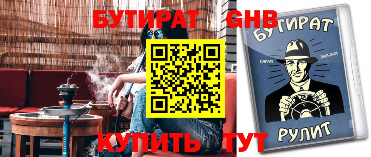 БУТИРАТ буратино Строитель