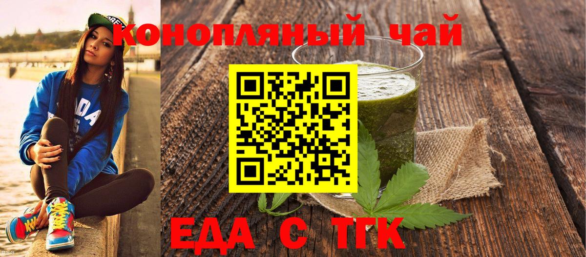 Печенье с ТГК марихуана  Вход с VPN  Строитель 