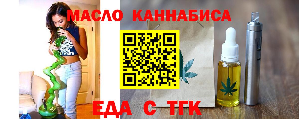 Печенье с ТГК марихуана Строитель