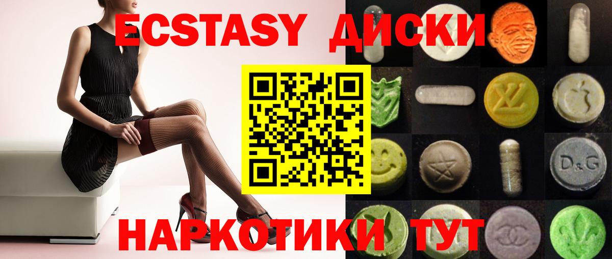 ссылка на мегу вход  Вход с VPN  Строитель  Ecstasy louis Vuitton  ЭКСТАЗИ MDMA 