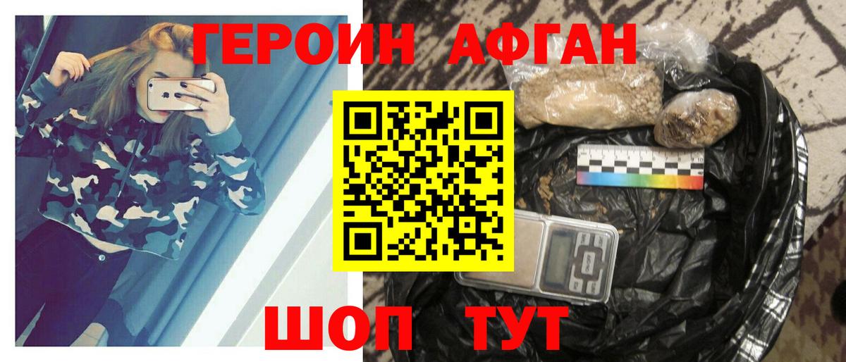 ГЕРОИН  Героин гречка  Вход с VPN  Строитель 