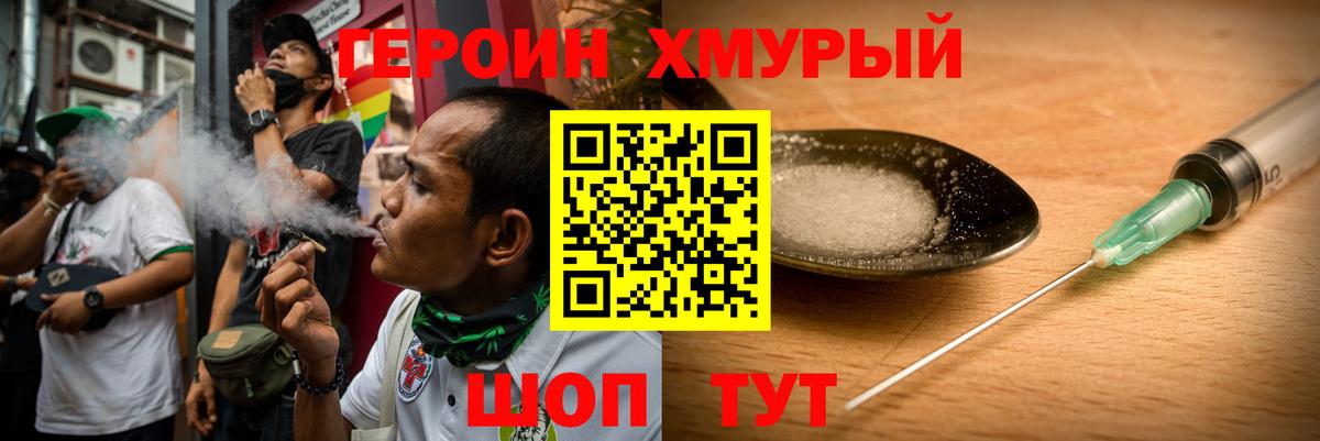 Героин VHQ Строитель