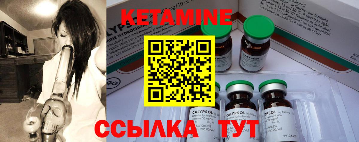КЕТАМИН VHQ    tor  Строитель  Вход с VPN 