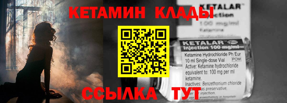 КЕТАМИН VHQ Строитель