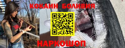 COCAINE Новозыбков