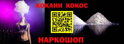 COCAINE Новозыбков