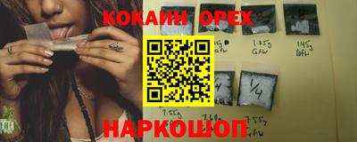 COCAINE Новозыбков