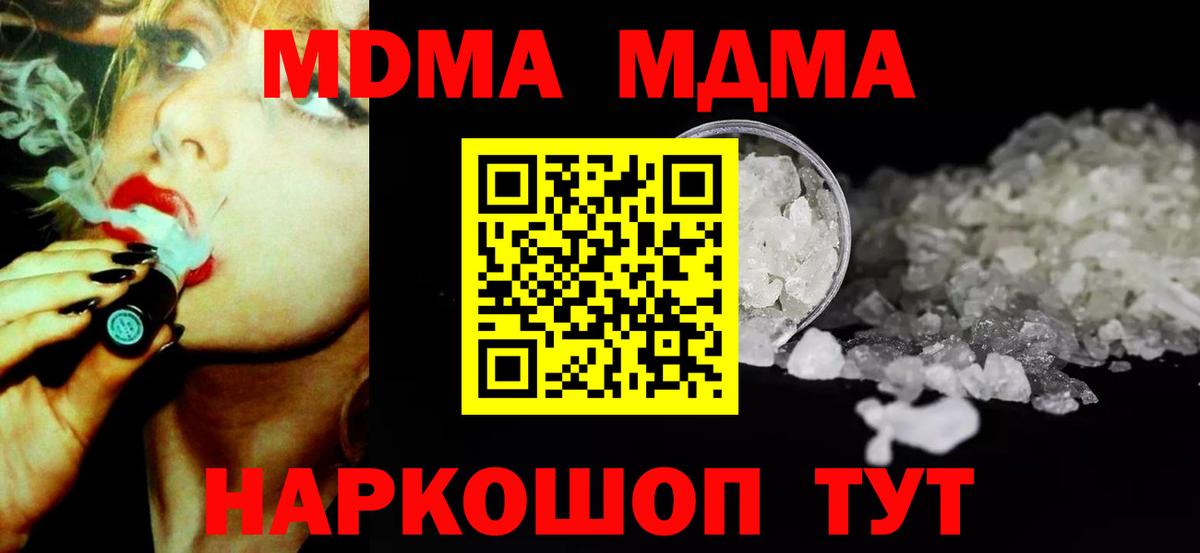MDMA VHQ  МДМА crystal  Строитель  МДМА  Вход с VPN 