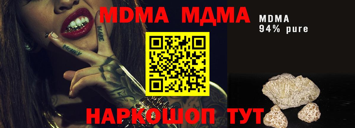 МДМА crystal Строитель