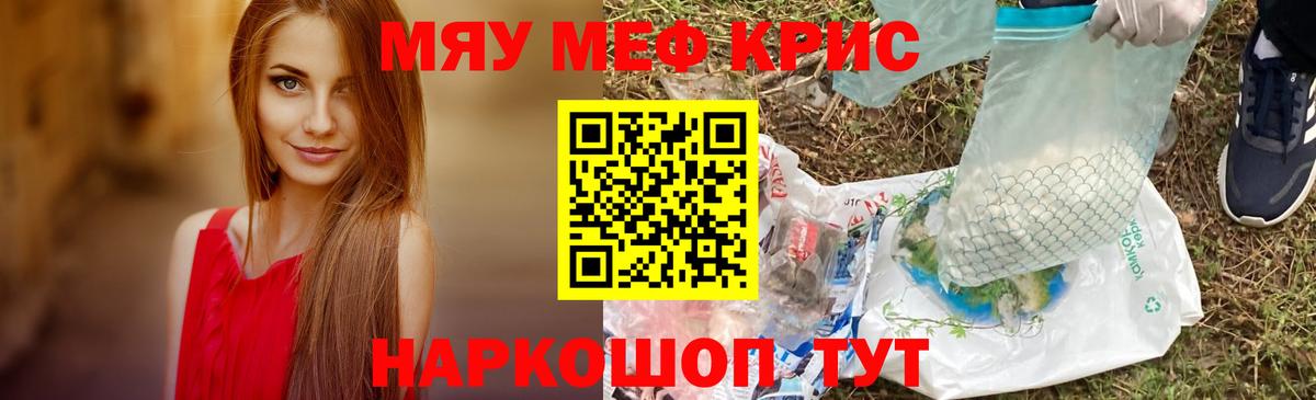 Строитель  МЕФ мука  магазин  наркотиков  Вход с VPN  Мефедрон 4 MMC  МЯУ-МЯУ 