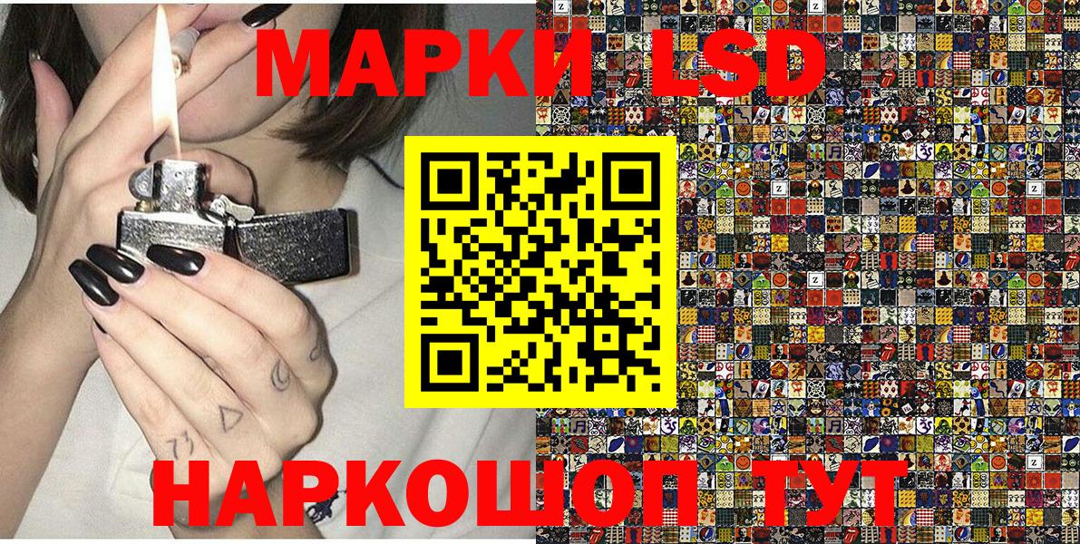 Марки 25I-NBOMe 1500мкг Строитель