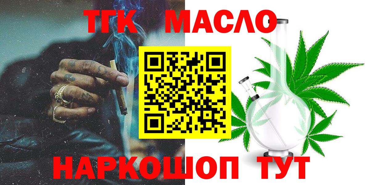 Дистиллят ТГК жижа  Вход с VPN  Строитель 